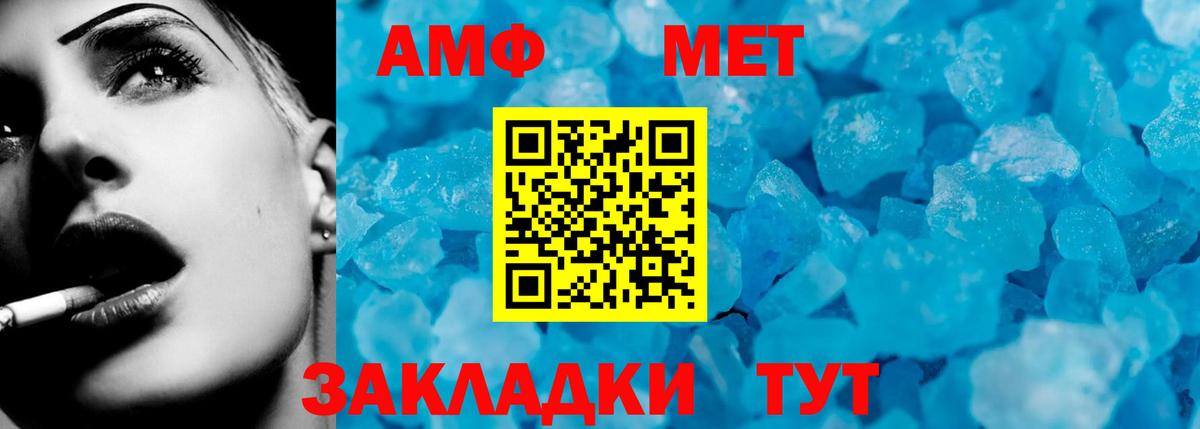 Орск  Амфетамин 97%  Amphetamine  Вход с VPN 