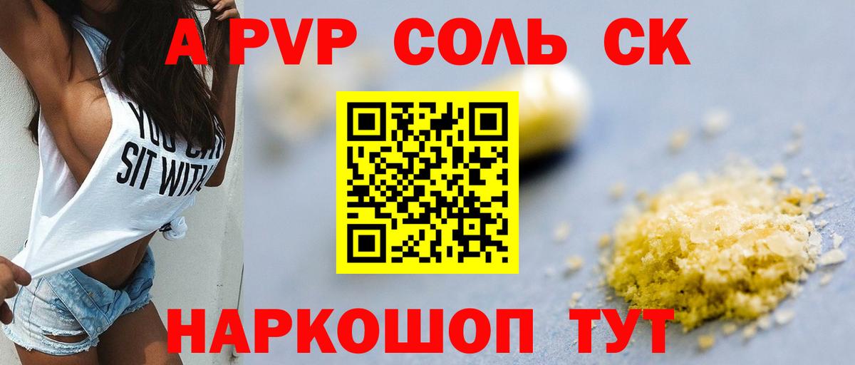 Орск  наркошоп  APVP VHQ  Вход с VPN  Alpha-PVP VHQ  Alfa_PVP крисы CK 