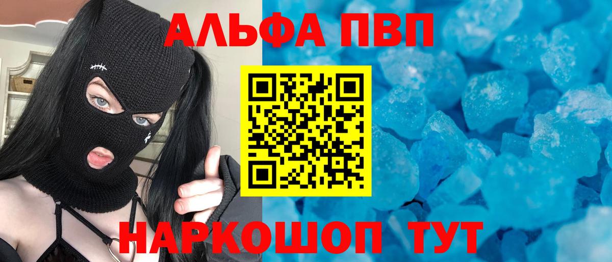 APVP крисы CK Орск