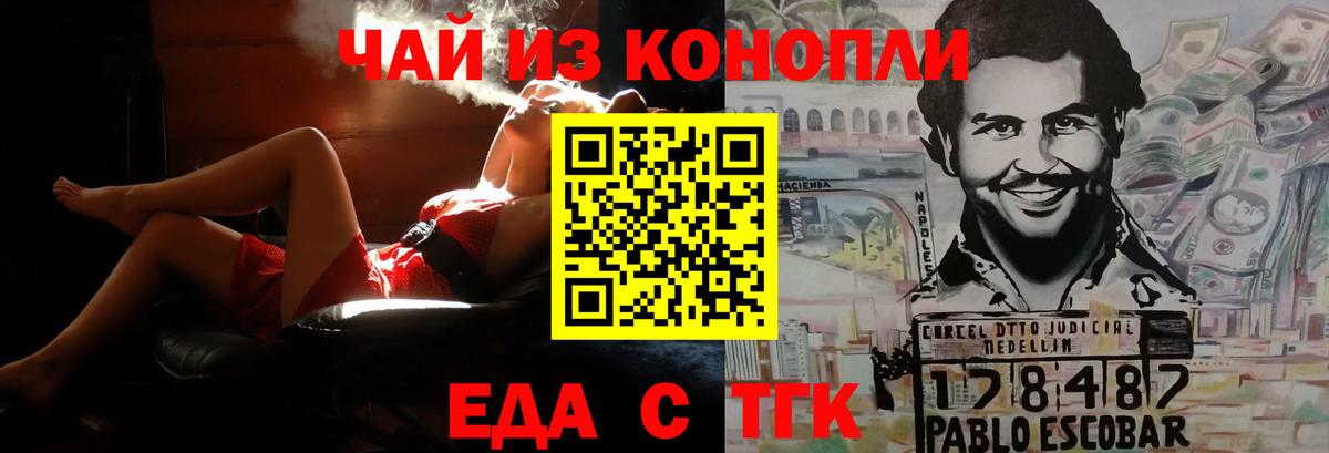 Орск  Еда ТГК марихуана  Вход с VPN 