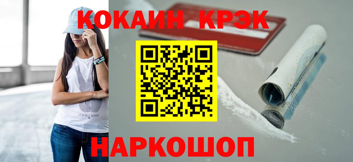 Cocaine  Вход с VPN  Орск  Cocaine 97%  Кокаин Fish Scale 