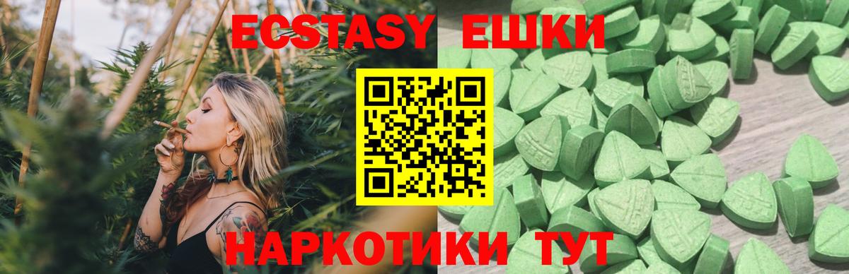 Экстази  МЕГА ONION  Орск  ЭКСТАЗИ 300 mg  наркотики  Ecstasy Дубай  Вход с VPN 