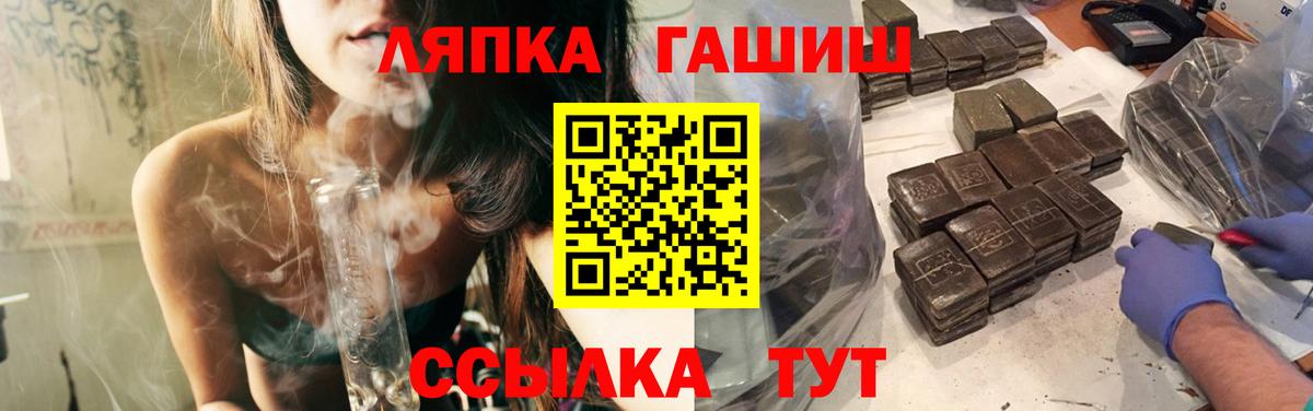ГАШ  ГАШИШ AMNESIA HAZE  Вход с VPN  Орск 