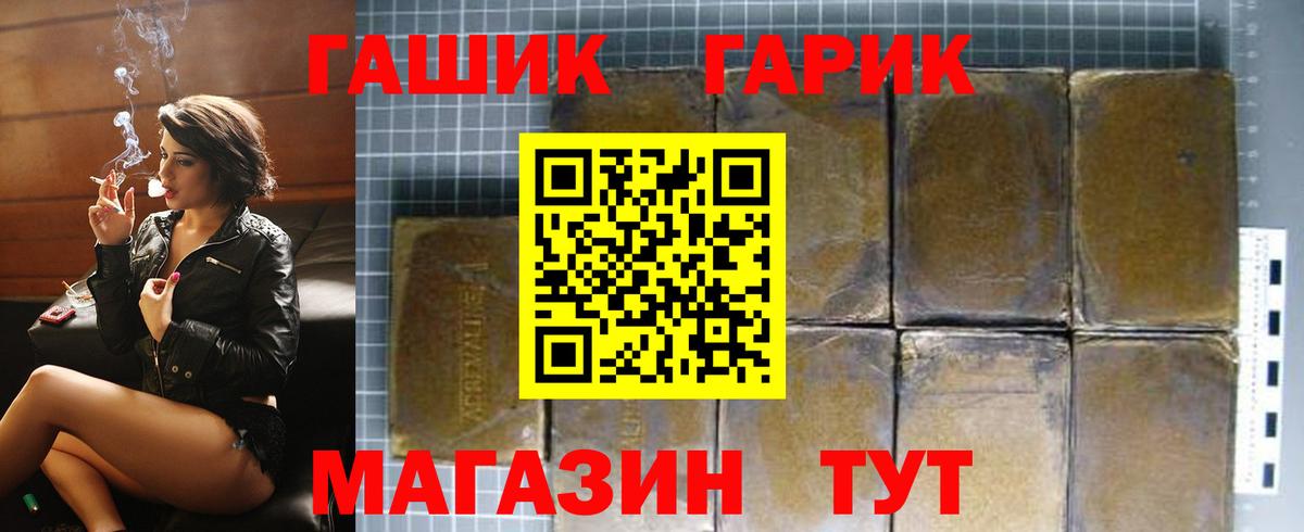ГАШ Premium Орск