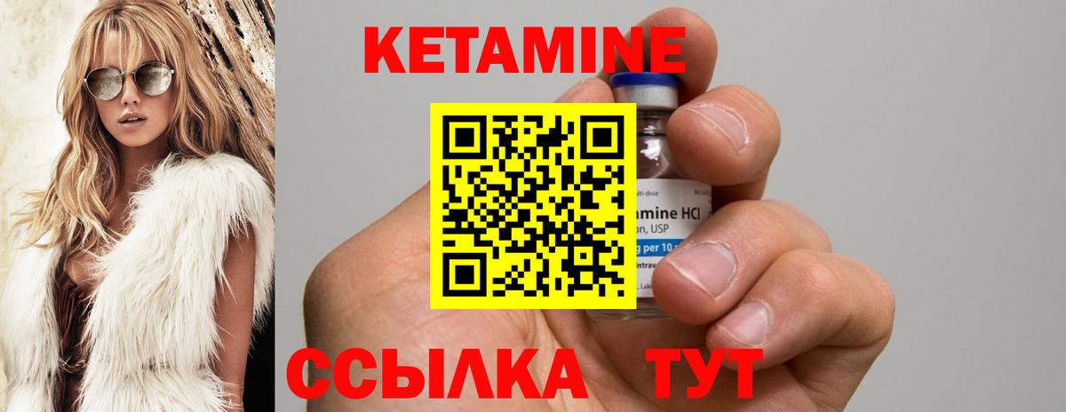 Орск  КЕТАМИН ketamine  Вход с VPN 