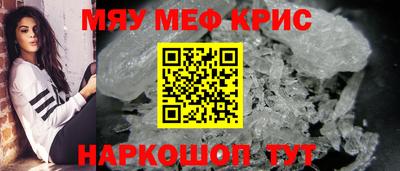 меф VHQ Татарск
