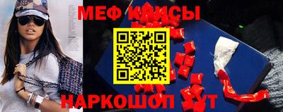 меф VHQ Татарск