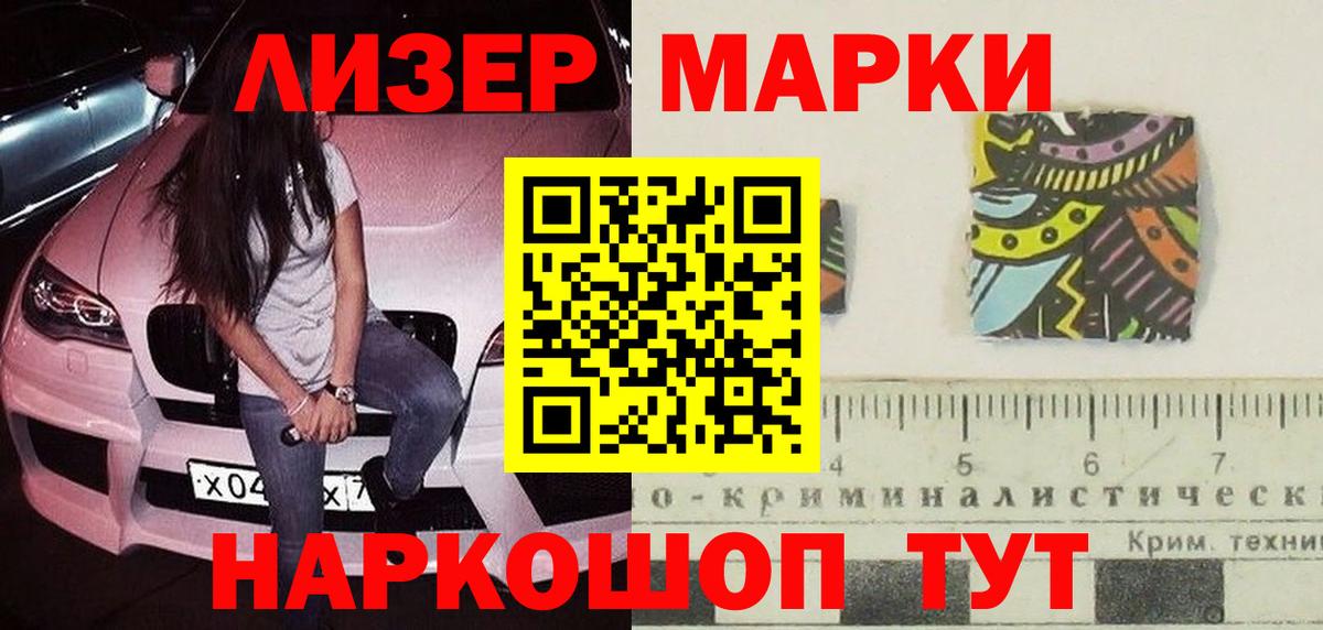 ЛСД экстази кислота Орск