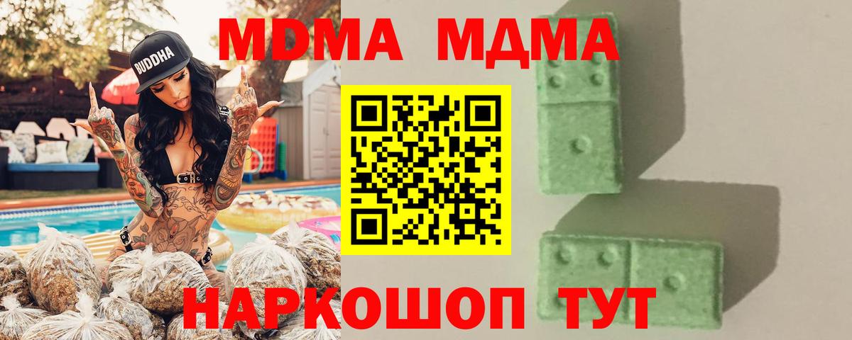 MDMA молли  MDMA VHQ  МДМА  Орск  Вход с VPN 