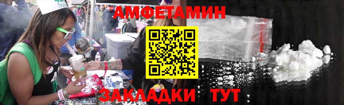 Метамфетамин мет  Метамфетамин мет  Вход с VPN  Орск 