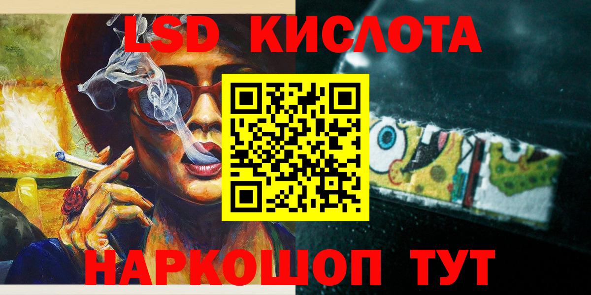 Марки NBOMe 1,5мг  Марки NBOMe 1,5мг  Орск  Вход с VPN 