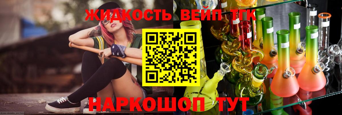 Дистиллят ТГК гашишное масло  Вход с VPN  Орск 