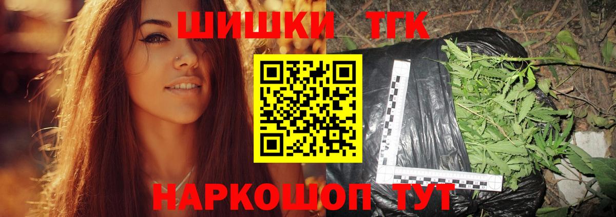 Орск  МАРИХУАНА тримм  Вход с VPN  Конопля LSD WEED 